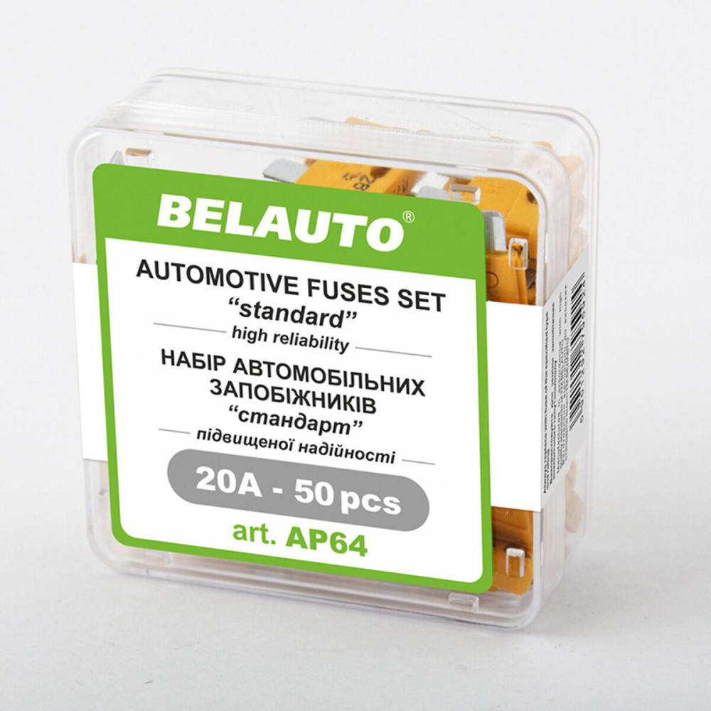 Набір запобіжників Белавто "стандарт", 20А, 50шт Київ - фото 1