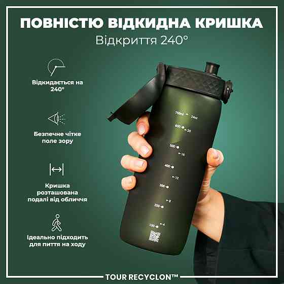 Пляшка для води ION8 750 мл. (ЕКО пляшка) BPA Free, Dark Green Кам'янське
