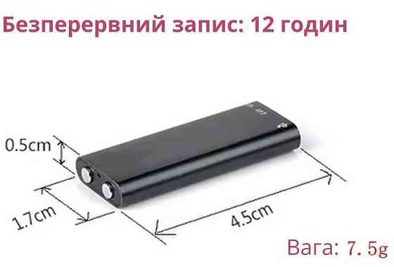 Міні диктофон 16 Gb. Маленький диктофон 192 години запису. Харків
