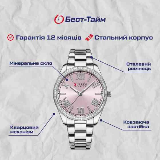 Годинник наручний жіночий Curren Silvia Beige Flower (2 ремінці) Київ