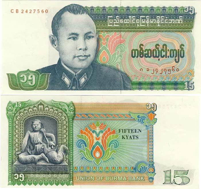Бірма / М'янма 15 кьят 1986 Pick 62 UNC Полтава - фото 1