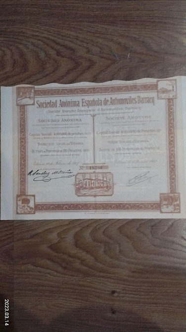 Акція. 1907 рік No19286 (Б-28) Полтава - фото 1