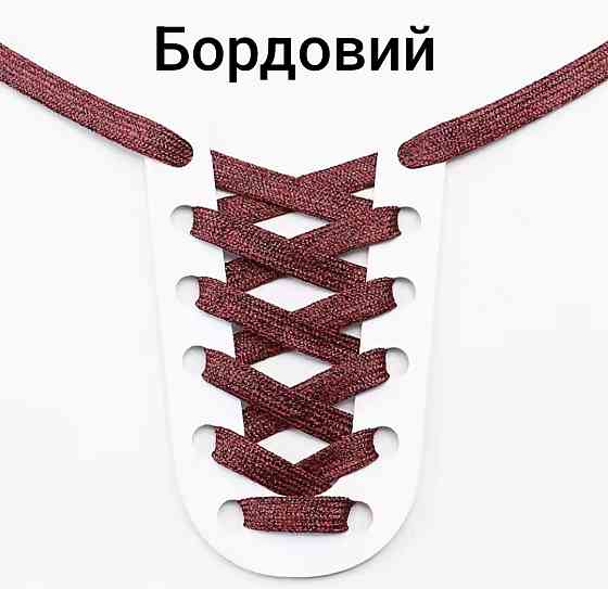 Шнурки блестящие глиттерные Бордовые Смела