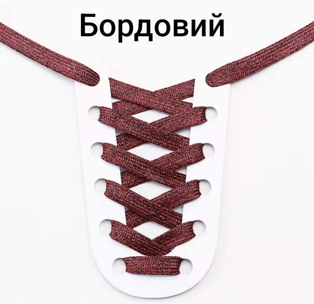 Шнурки блестящие глиттерные Бордовые Смела - изображение 2