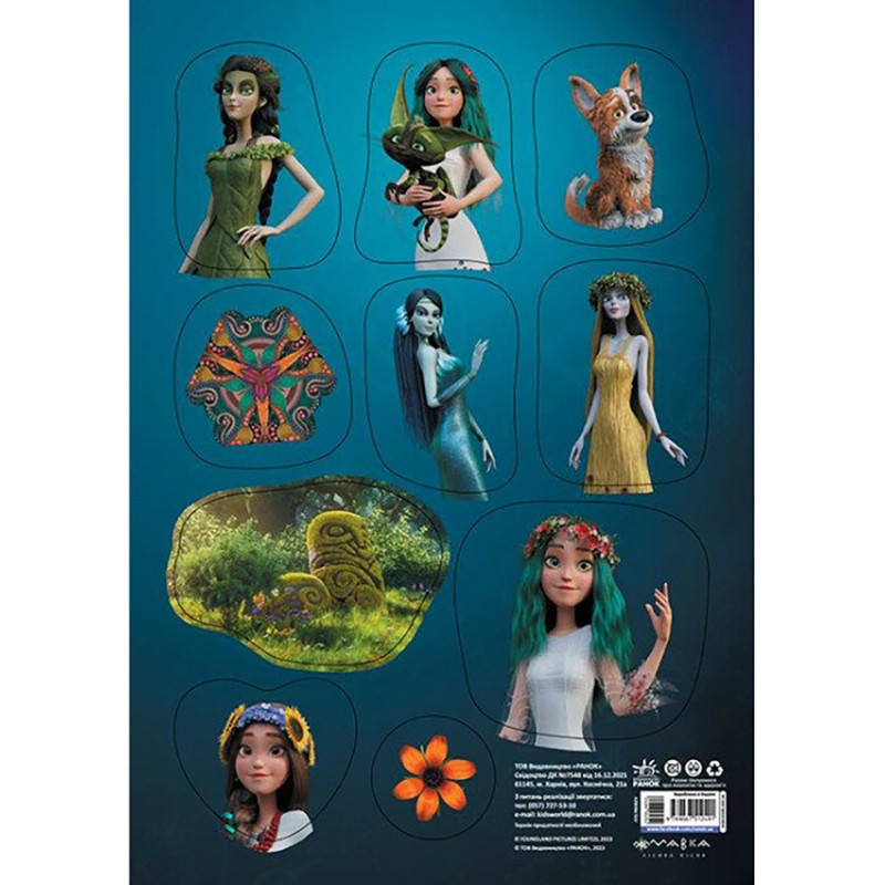Набор детских наклеек «Мавка: Нимфы» 1765002, 2 листа Винница - изображение 2