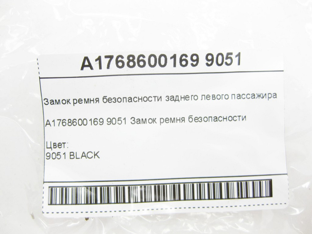 Mercedes-Benz  A1768600169 9051 Замок ременя безпеки заднього лівого пасажира CLA Shooting Brake X117 CLA C117 GLA X156 A-class W176 Одесса - изображение 7
