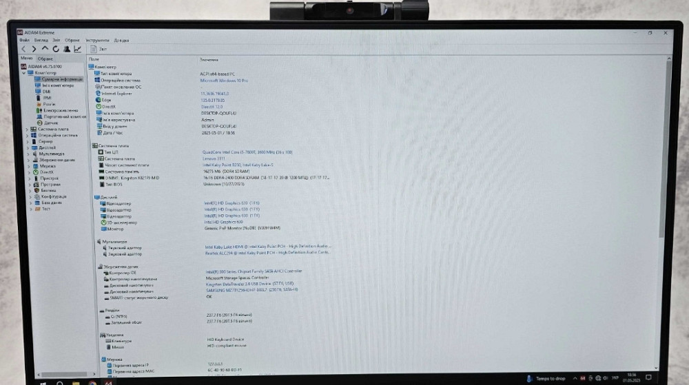 Моноблок 21.5