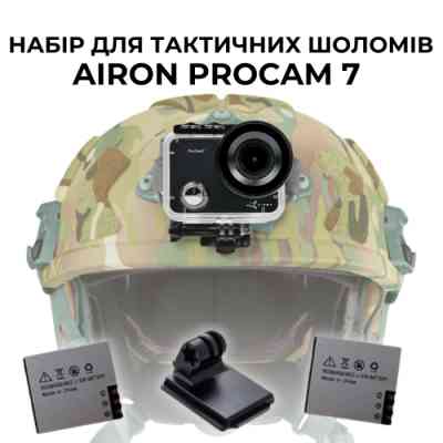 Екшн-камера AirOn ProCam 7 Black Tactical Helm Kit (4822356754511) Вінниця
