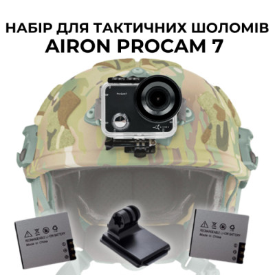 Экшн-камера AirOn ProCam 7 Black Tactical Helm Kit (4822356754511) Винница - изображение 1