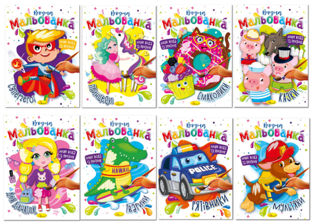 Водна розмальовка "Апельсин" РМ-43  МІКС, шт Київ - фото 1