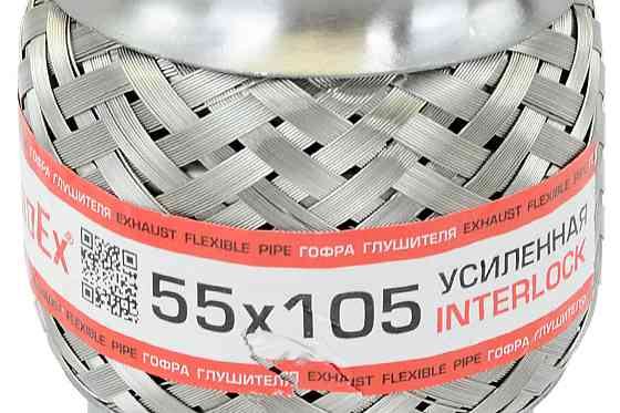 Гофра 55x105 interlock глушника Мукачево