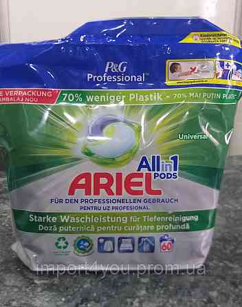 Ariel Professional + універсальні капсули 3в1 60шт 