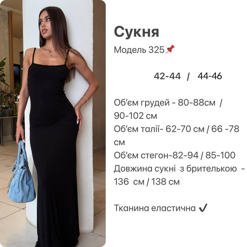 Жіноча елегантна вечірня довга сукня з еластичної віскози Одеса - фото 2