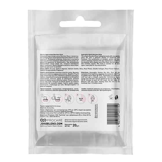 Маска гідрогелева Joko Blend Bourbon Rose 20 г 4823109401150 Винница