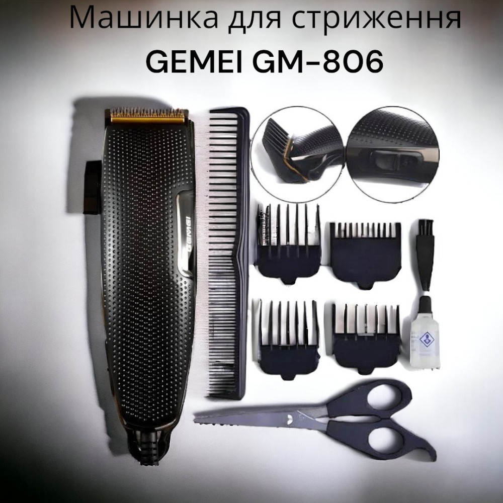 Машинка для стриження GEMEI GM-806 3416 Одеса - фото 1