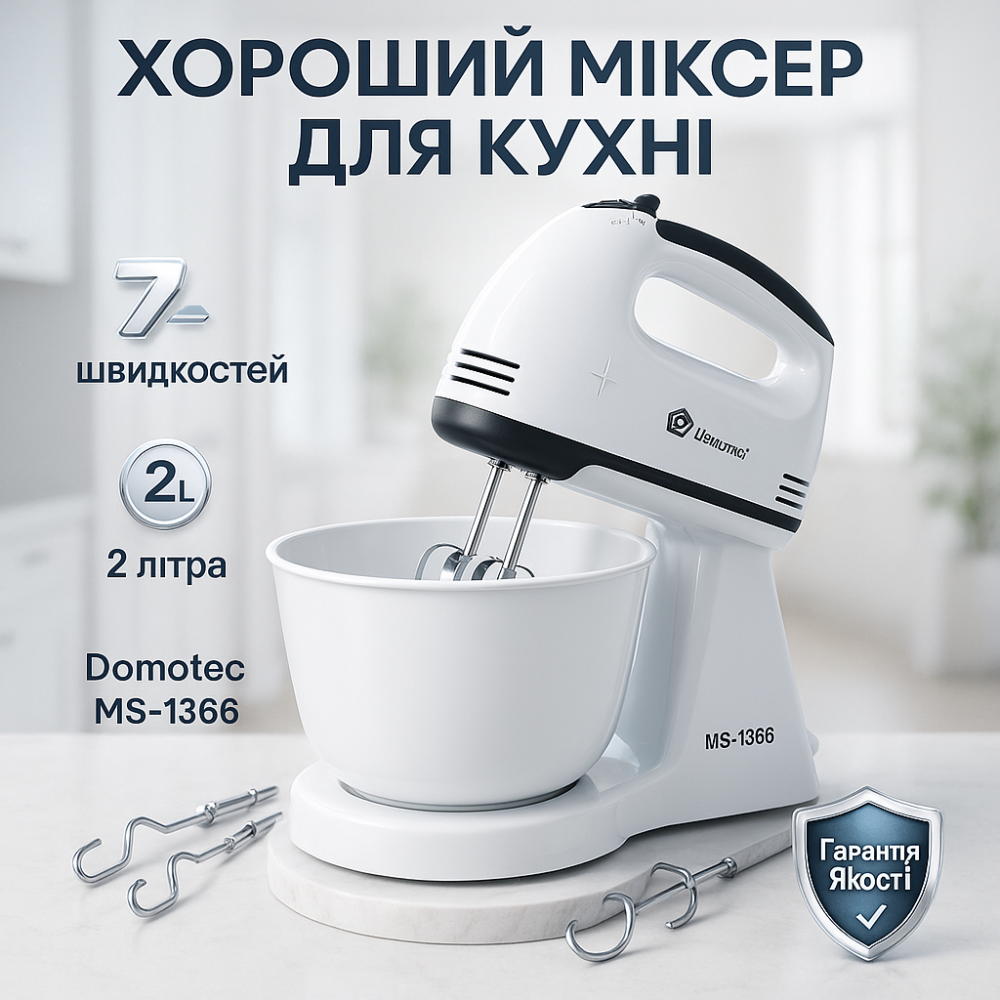 Електричний стаціонарний міксер, Міксер для виробництва тіста для пиріжків їжі CK-19 Львів - фото 12
