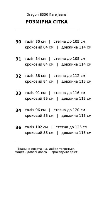 Джинсы женские Dragon 8330 flare клеш от колена с поясом увеличенные размеры голубые, голубой, 30, 30, 80 см, 105 см Киев - изображение 18