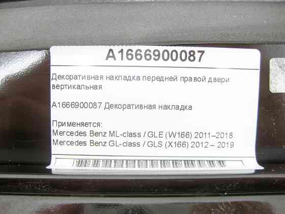 Mercedes-Benz  A1666900087 Декоративна накладка передніх правих дверей вертикальна ML/GLE W166 GL/GLS X166 Одеса