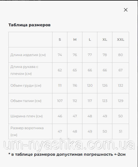 Сімейні вишиванки парні вишиванки Familly look Кривий Ріг - фото 10