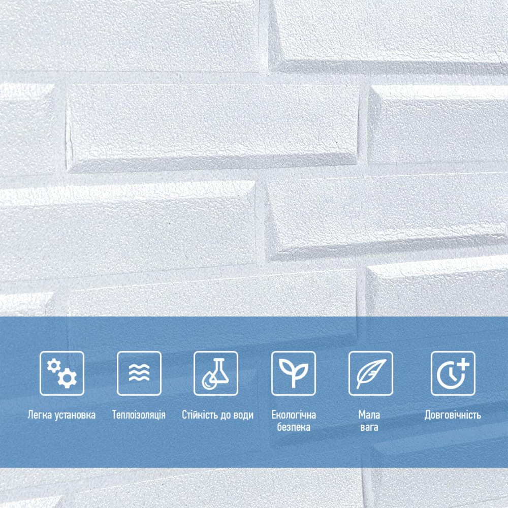 Біла самоклеюча 3D панель під цеглу Київ - фото 5