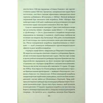 Книга Хрестовий похід у Європу - Андрій Галушка, Андрій Харчук КСД (9786171513709) Вінниця