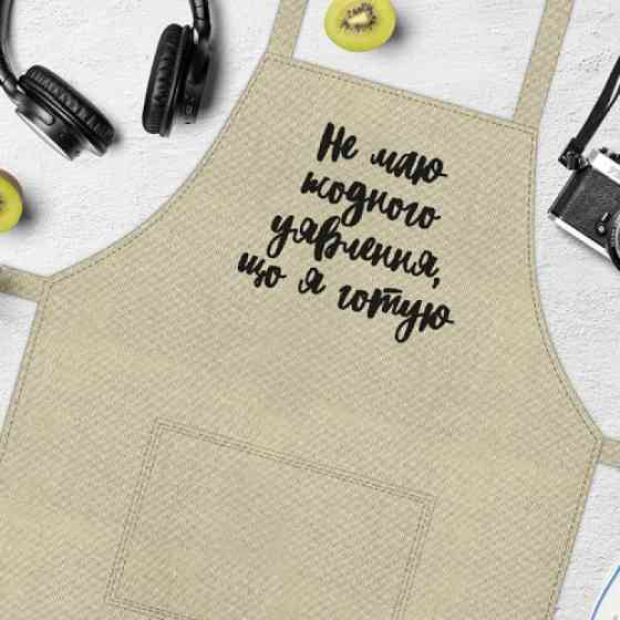 Фартух Не маю жодного уявлення, що я готовлю Вінниця