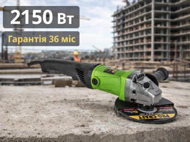 Професійна болгарка 180 мм Procraft, Болгарка Прокрафт 180 круг 2150 Вт, вовка електричні Львів - фото 1
