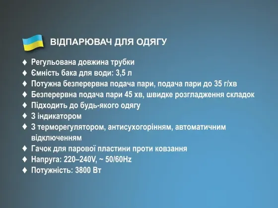 Відпарювач для одягу 3800Вт BITEK BT-3047G Київ
