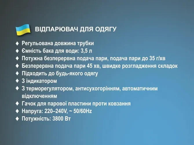 Отпариватель для одежды 3800Вт BITEK BT-3047G Киев - изображение 6