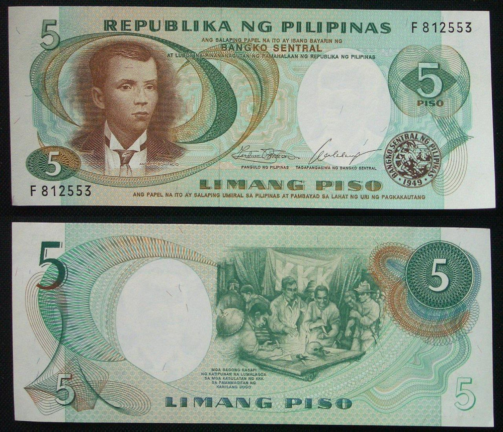 Філіппіни / Pilipinas 5 piso 1969 UNC Полтава - фото 1