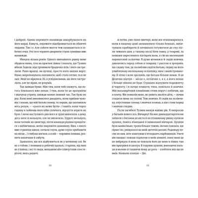 Книга Жизня - Олег Сєнцов Видавництво Старого Лева (9786176796695) Винница