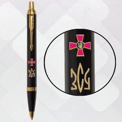 Ручка шариковая Parker IM 17 ARMY Black GT BP Эмблема ВСУ + Трезубец ВСУ золото (22032_W1015u) Винница - изображение 5