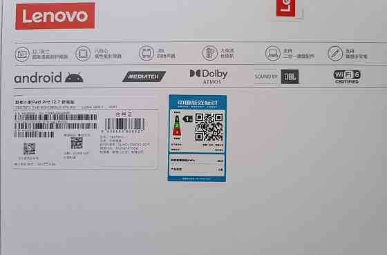 Lenovo Idea tab pro / Xiaoxin Pad Pro 12.7 2025 Matte Display 8/128. Харьков