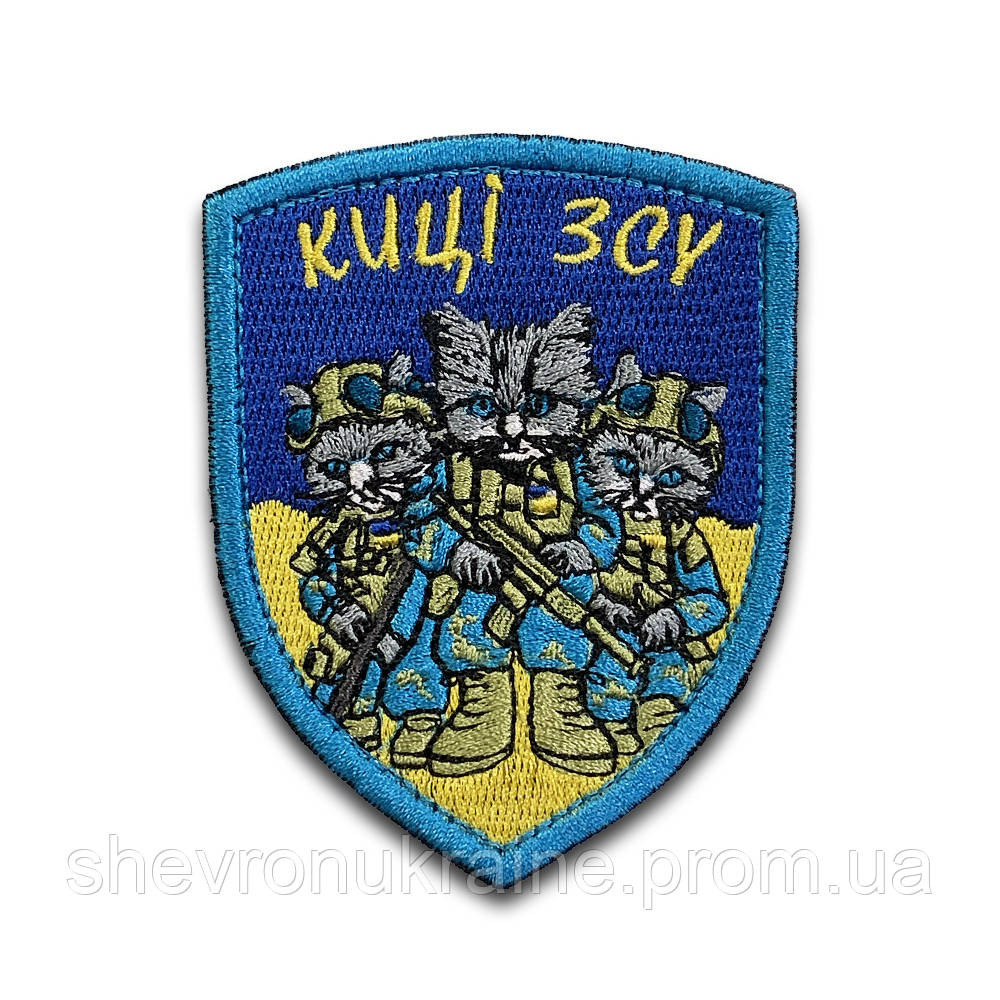 Шеврон киці зсу (Форма щит. На липучці) Розмір 9x7см Київ - фото 7