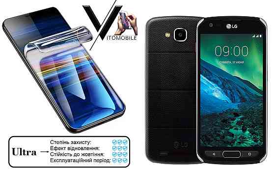 Полиуретановая пленка Ultra для LG X venture – минимальная толщина, максимальная защита! Киев