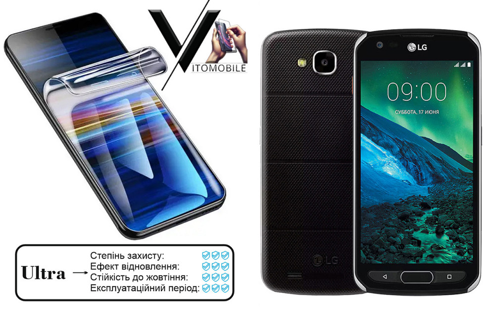 Поліуретанова плівка Ultra для LG X venture – мінімальна товщина, максимальний захист! Київ - фото 1