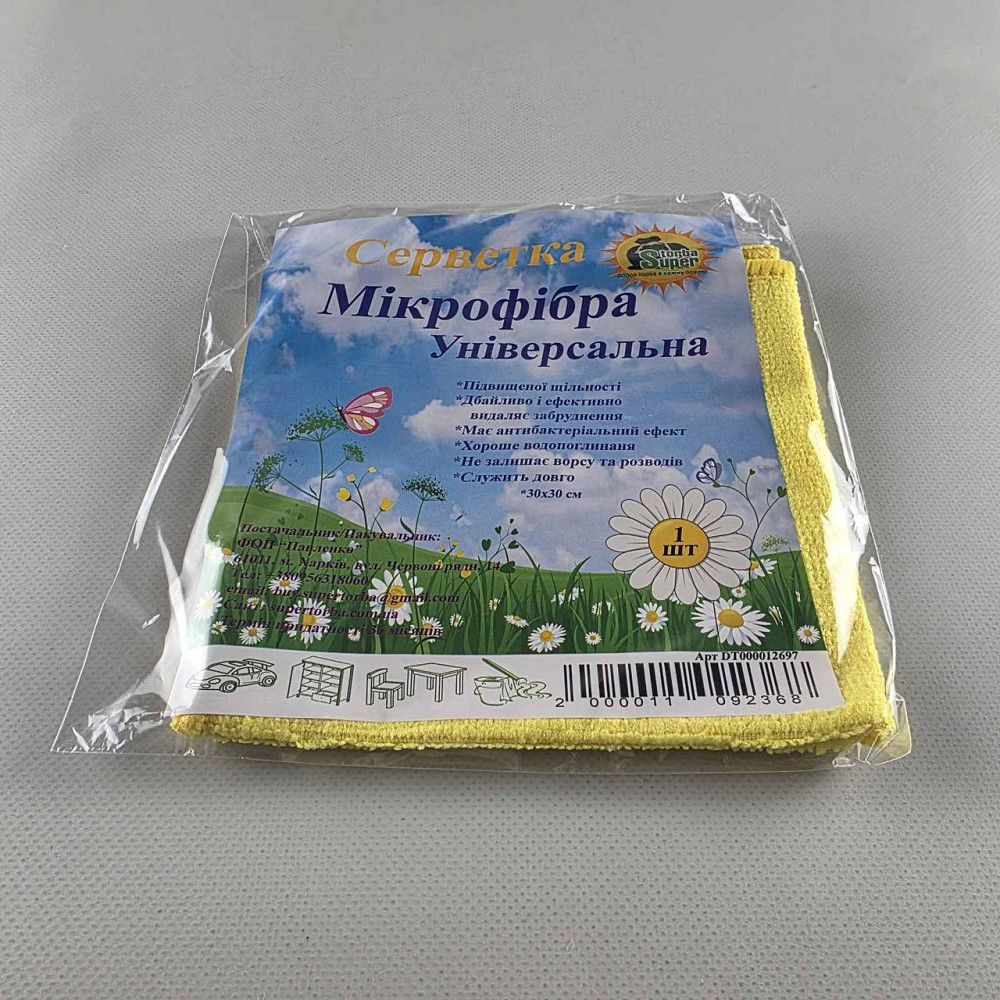 Cалфетка Мікрофібра універсальна 30*30 жовта Супер Торба (1 шт.) Харків - фото 1
