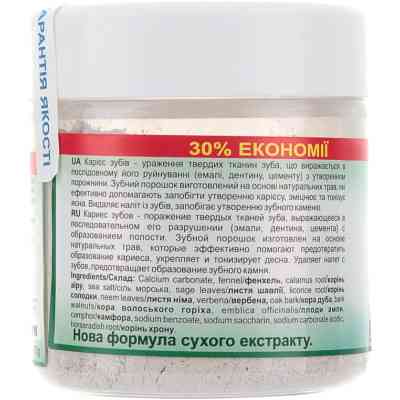 Зубний порошок Triuga Dentogin Аюрведичний Для захисту від карієсу 65 г (4820164640029) Вінниця