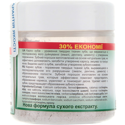 Зубной порошок Triuga Dentogin Аюрведический Для защиты от кариеса 65 г (4820164640029) Винница - изображение 2