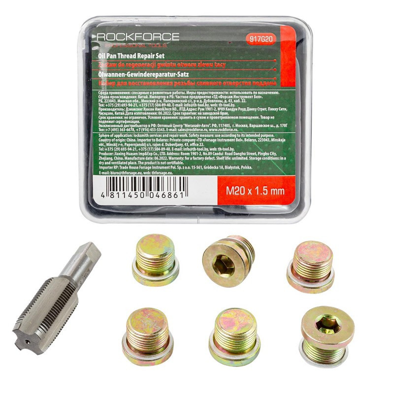 Набір для відновлення різьблення маслозливних отворів піддону M20х1,5мм (7пр.) ROCKFORCE RF-917G20 Одеса - фото 3