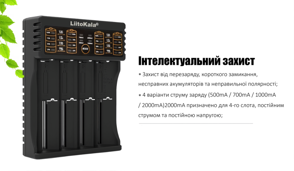 Зарядний пристрій Liitokala Lii-402 на 4 слота (для Ni-MH, Ni-CD, Li-Ion, LiFePO4) Київ - фото 6
