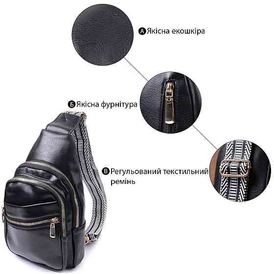 Интересная женская сумка с одной лямкой через плечо из экокожи Vintage 22759 Черный Киев