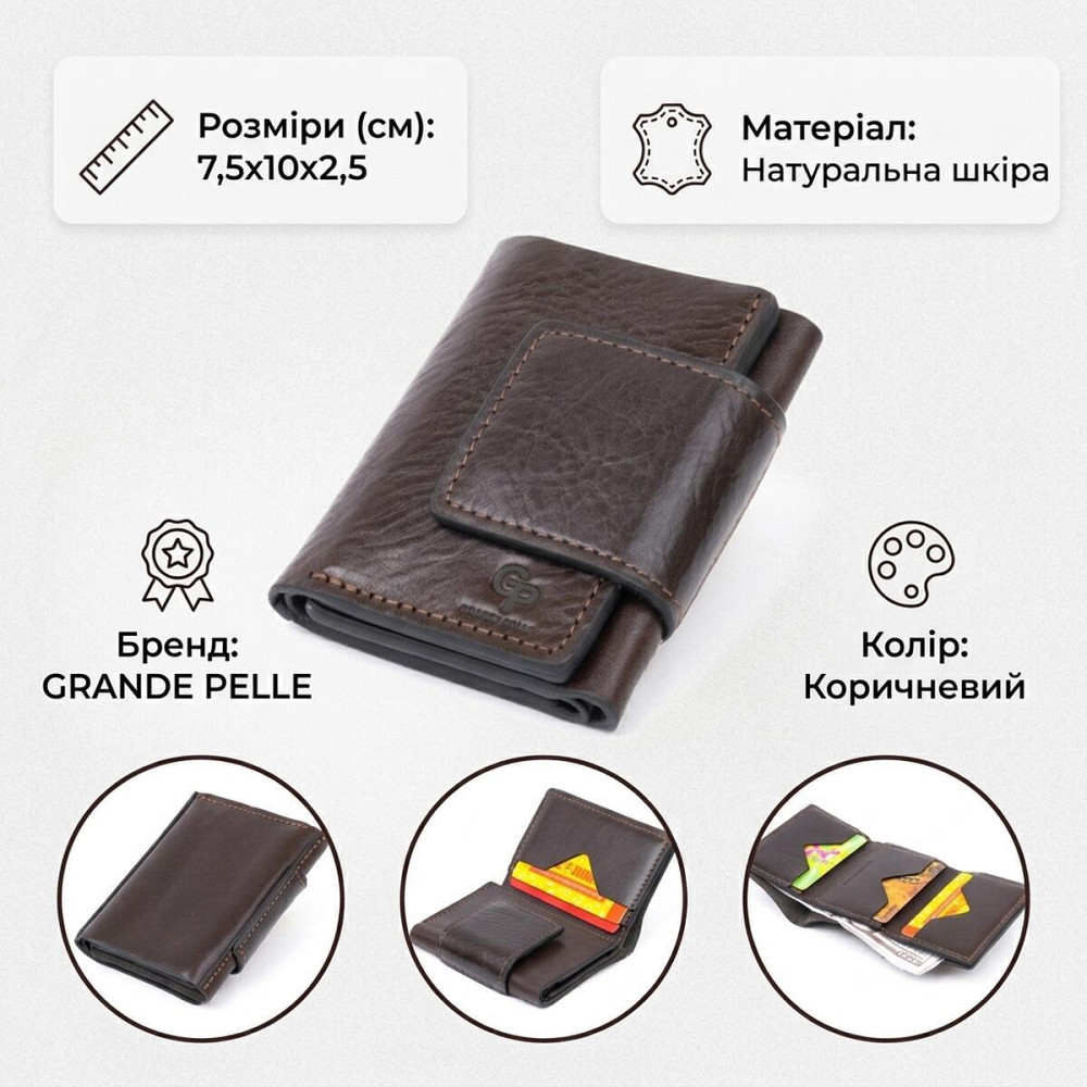 Портмоне вертикальне з хлястиком на магніті на одне відділення GRANDE PELLE 11305 Коричневе Київ - фото 13
