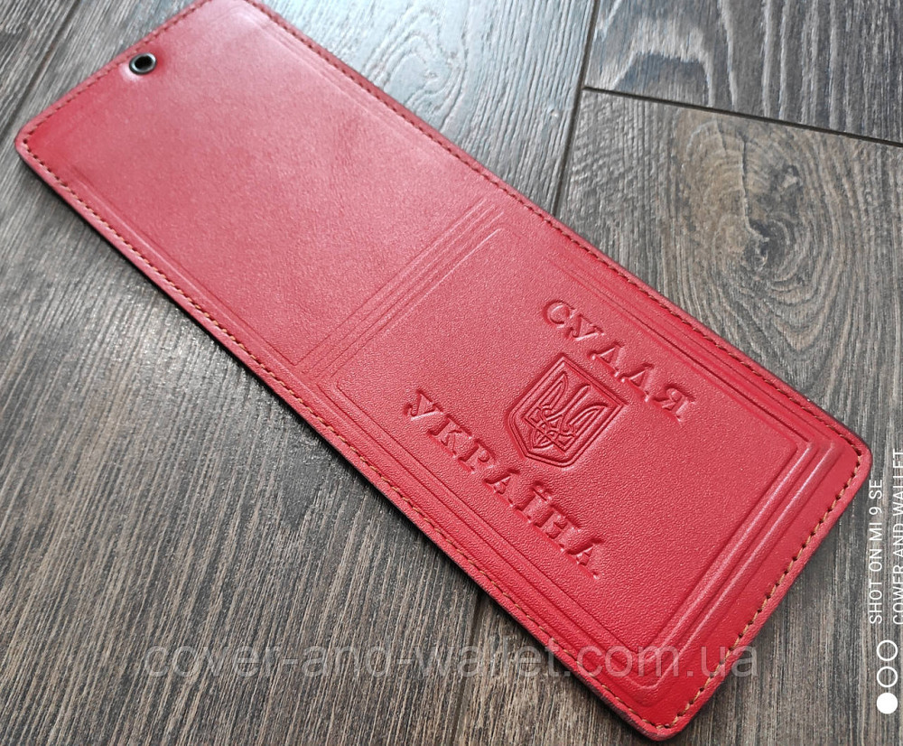 Обкладинка зі шкіри преміум класу на посвідчення "Посвідчення Судді" Київ - фото 6