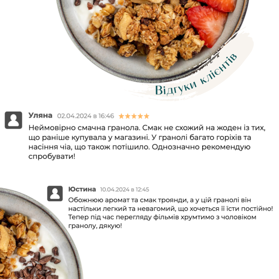 Набор гранолы Mini Ginger Cookie, 1 кг & Sweet Cashew, 250 г в подарок Gregory Mill Киев