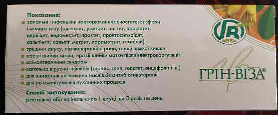Свечи Витол с прополисом, софорой японской, №10 Киев