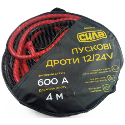 Провода для запуска для автомобиля СИЛА 600А/4м (900309) Винница - изображение 4