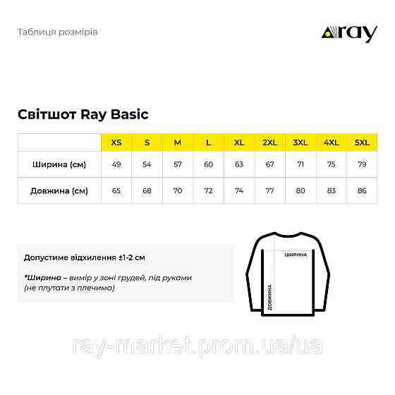 Свитшот мужской базовый утепленный RAY BASIC бежевый (U0301M-Cream) M, Осень/зима, Трехнитка с начесом (на флисе) Киев