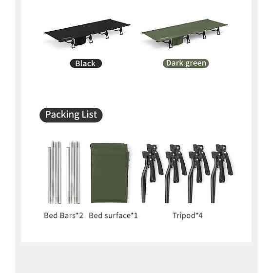 Ліжко туристичне складане Naturehike XJC08 CNK2550WS020 (поліестер + алюміній) Чорний Вінниця