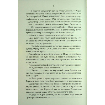 Книга Проблема з миром. Епоха божевілля. Книга 2 - Джо Аберкромбі КСД (9786171513785) Вінниця - фото 11